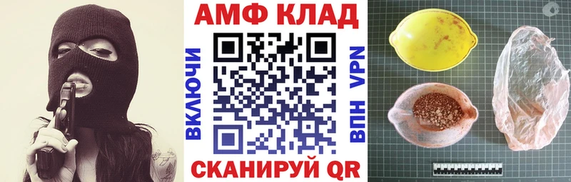 АМФ VHQ  Красавино 