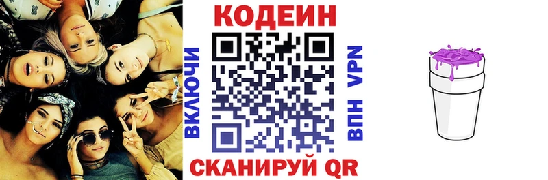 hydra ссылки  Красавино  Codein Purple Drank 