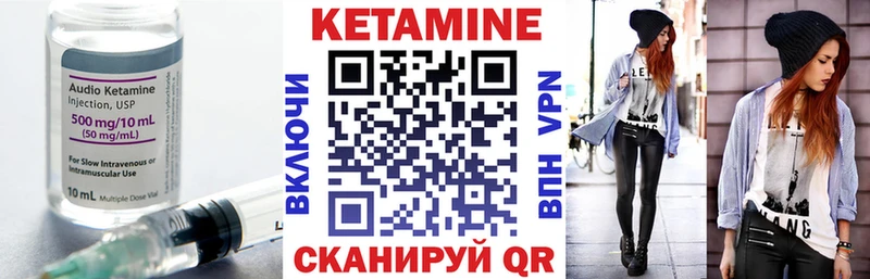 Кетамин VHQ  купить  сайты  Красавино 