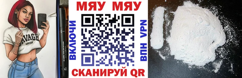 дарнет шоп  Красавино  МЯУ-МЯУ VHQ 