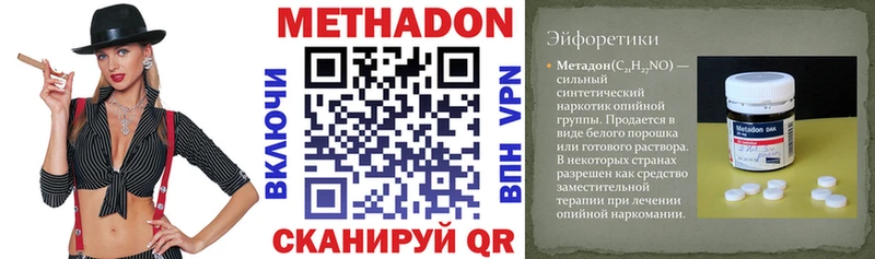 Метадон VHQ  мега вход  Красавино 